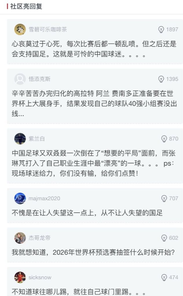 里皮愤怒告别中国国足,国足不敌叙利亚被球迷骂