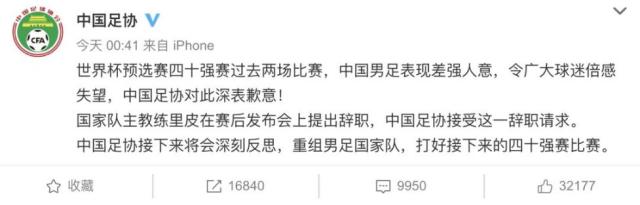 里皮继续执教国足,放弃200万年薪回意大利