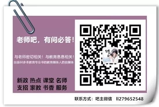 教育类优质公众号推荐,教师读书公众号推荐免费