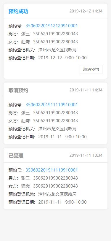 玉龙县结婚领证怎么在网上预约,巴南区结婚领证怎么预约
