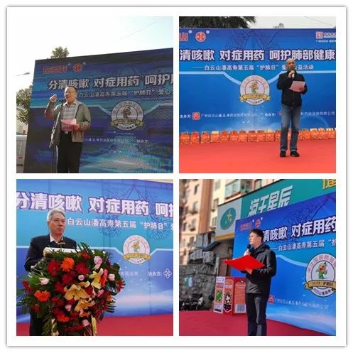 护肺公益行，辨证治咳呵护肺部健康——白云山潘高寿第五届“护肺日”爱心公益活动隆重启动