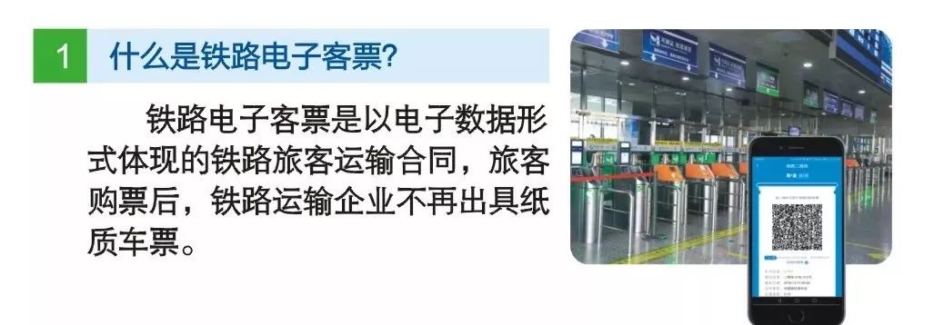 再见纸质火车票,再见了纸质车票