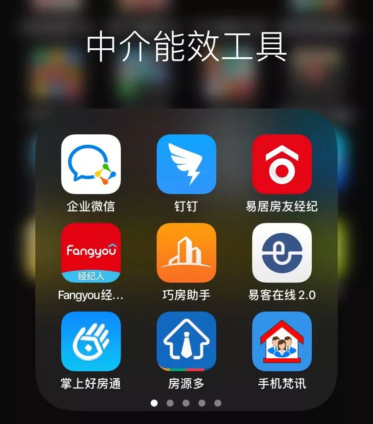 研究完所有房产互联网公司后,我们用一万字总结了这些产品分类和弊病