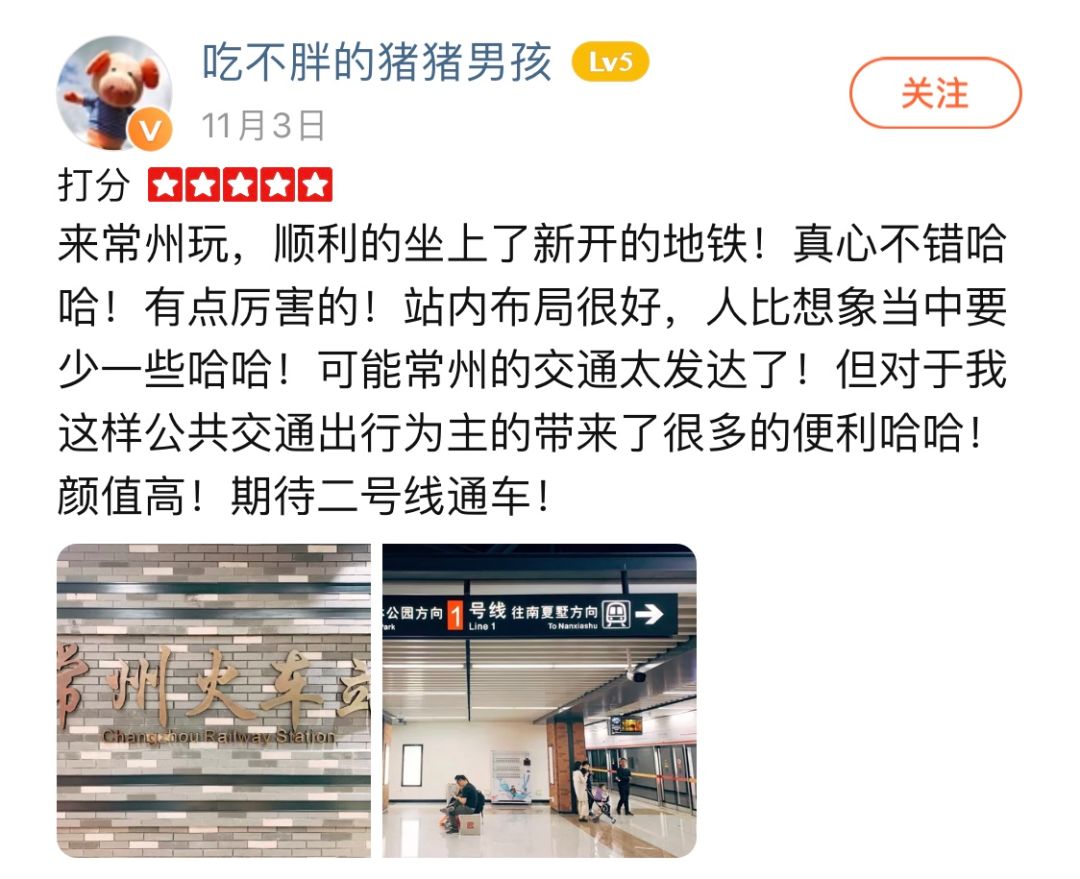 常州地铁1号线高清图片,坐常州地铁一号线