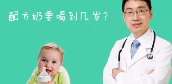 6岁儿童喝纯奶粉好还是配方奶好,孩子5岁还喝奶粉合适么