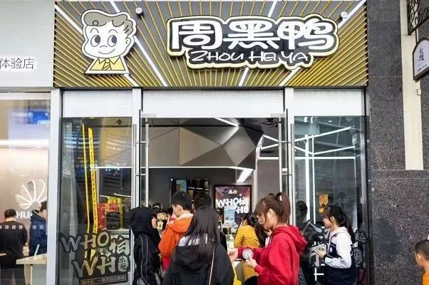 绝味与周黑鸭经营模式,绝味和周黑鸭加盟模式