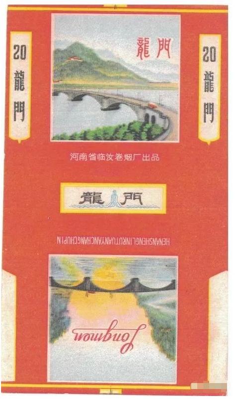 汝州产烟,汝河桥香烟价格