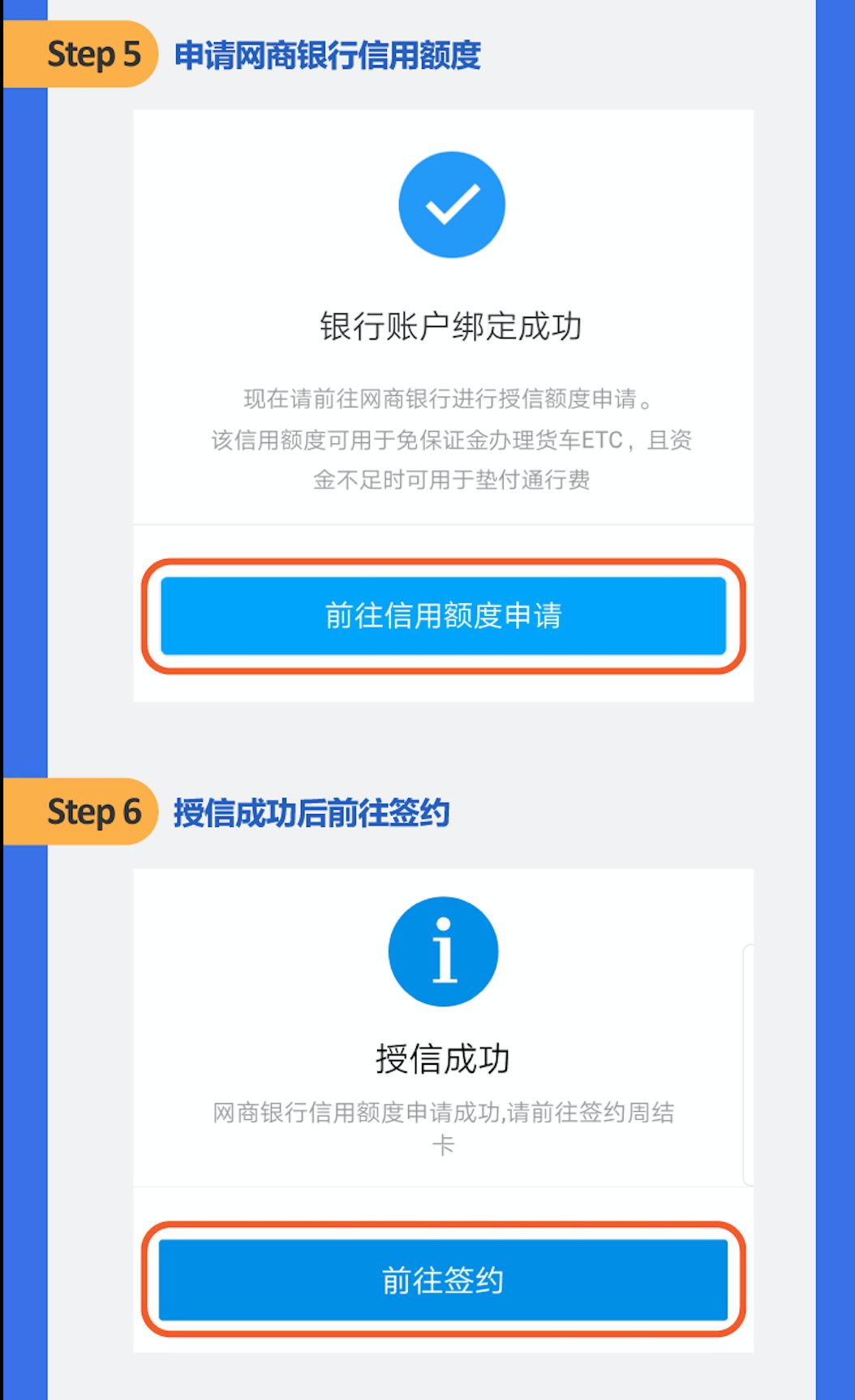 货车办理etc需要哪些材料,4.2米货车etc哪里办理