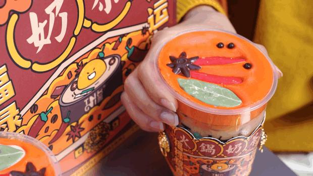奶茶界又有大动作？这杯火锅奶茶，我可以