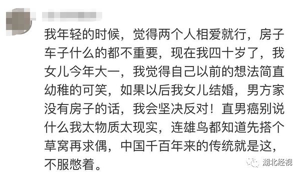 “女友妈妈不同意我们租房结婚！”武汉小伙吐槽：买不起房就不能结婚？