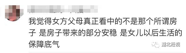 “女友妈妈不同意我们租房结婚！”武汉小伙吐槽：买不起房就不能结婚？