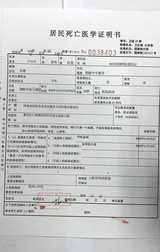 14岁河南籍上海中学生喝农药身亡,同学称“他在学校长期被欺凌”