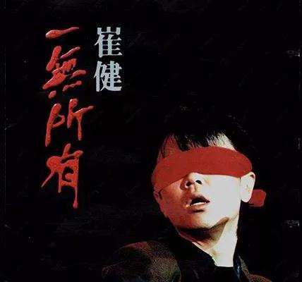 好姑娘是怎么一点一点变坏的(1980-1989)--艰难的叛逆和漫长的告别