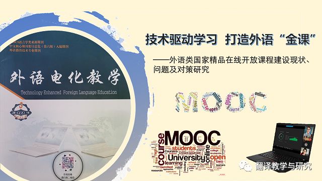 国家在线开放课程,对精品在线开放课程建设进行研究