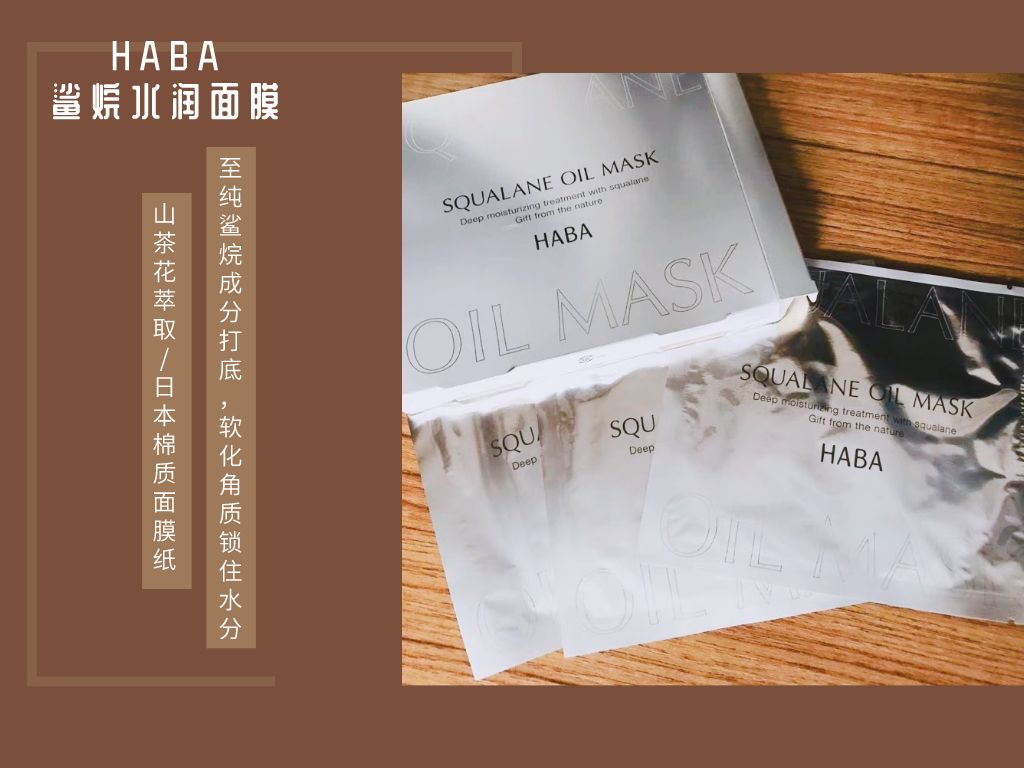 剖析8款日本「温和型面膜」，敷在脸上的钱都值得吗？