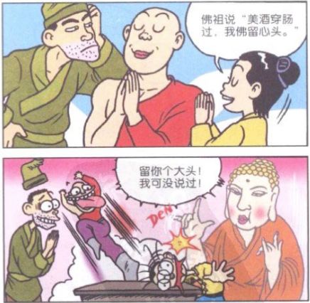 小时候看过的乌龙院小说,乌龙院小时候的经典片段