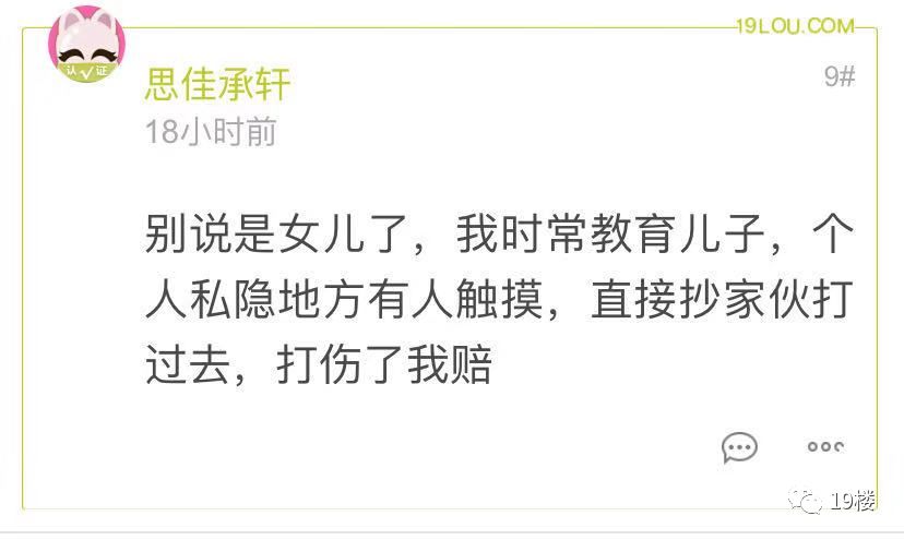 女儿在学校被男同学扇了3个耳光,女儿在学校被男同学打一巴掌