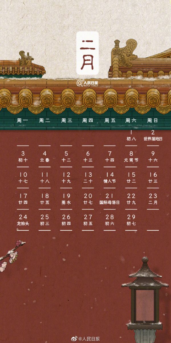 动漫日历壁纸2020,12月日历壁纸2020