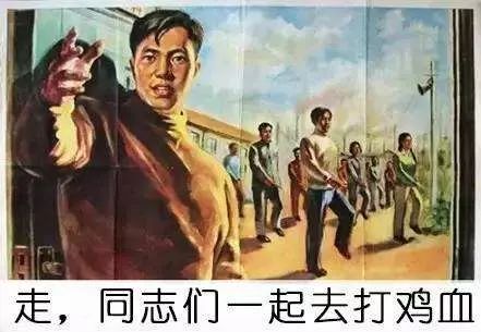 打鸡血真的好么,打鸡血有科学依据么