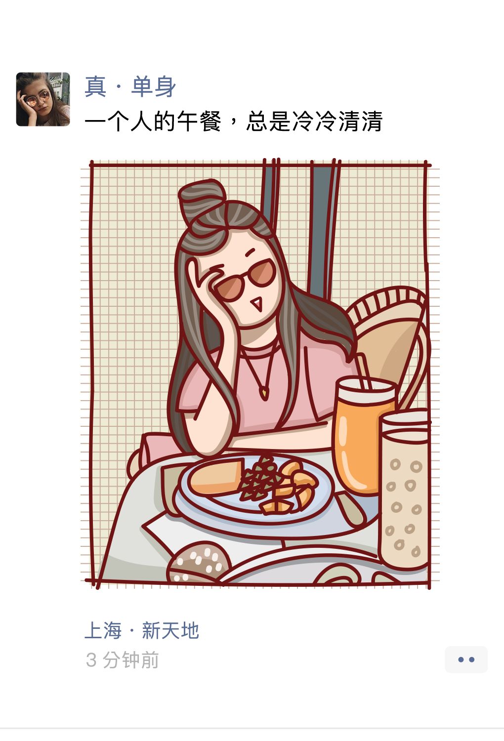 朋友圈窄怎么找对象,找不到对象发朋友圈