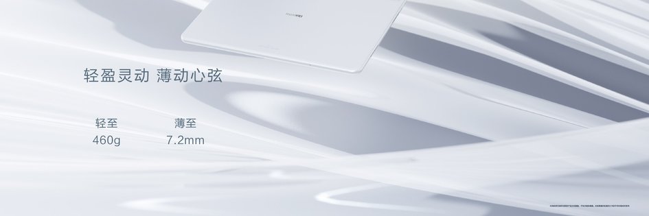 华为最新平板matepadpro评测,华为平板matepadpro和matepad11