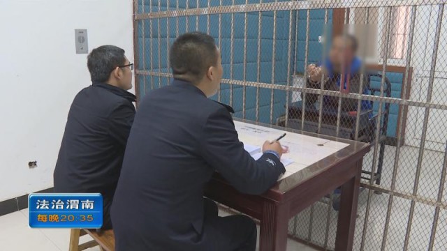 渭南诈骗20万案例,蒲城被诈骗四十余万