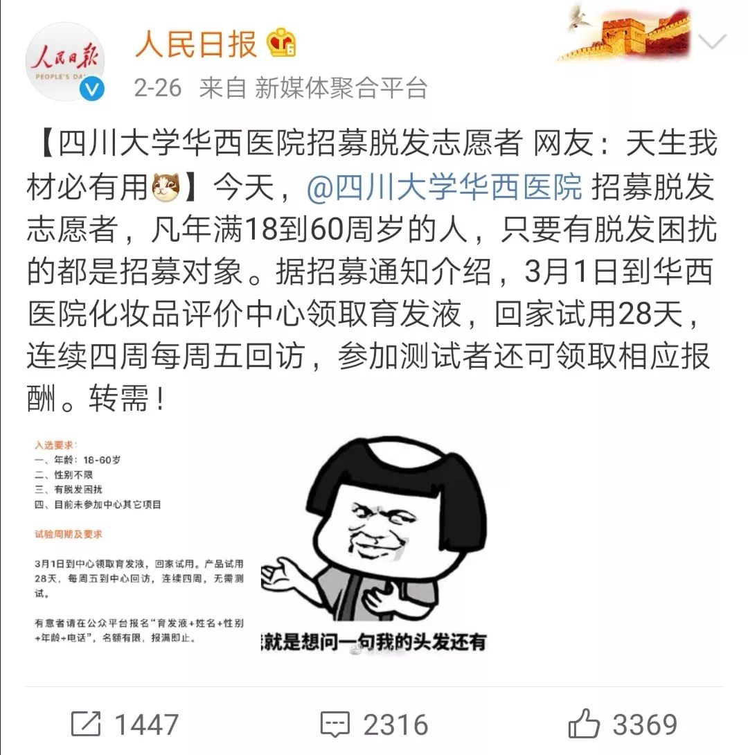 华西医院人才引进要求,华西医院医生招聘条件