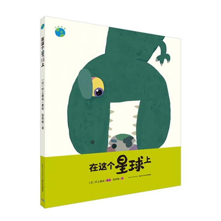 绘本我吃掉了一颗牙,我刚吃掉了我的朋友英文绘本