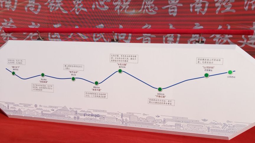 鲁南高铁曲菏段通车时间,济宁到鲁南高铁通车