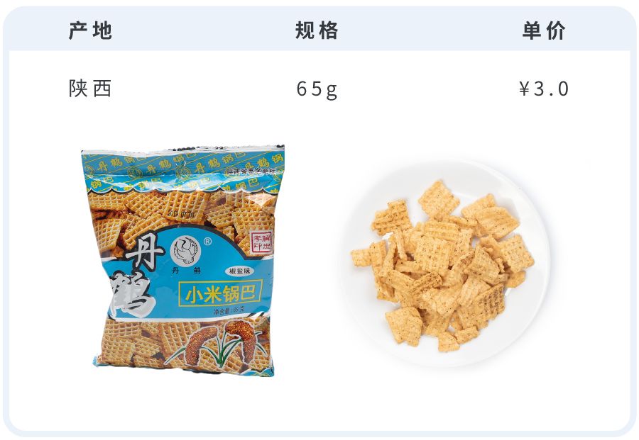 网上购买哪种锅巴又好吃又便宜,网购48款锅巴