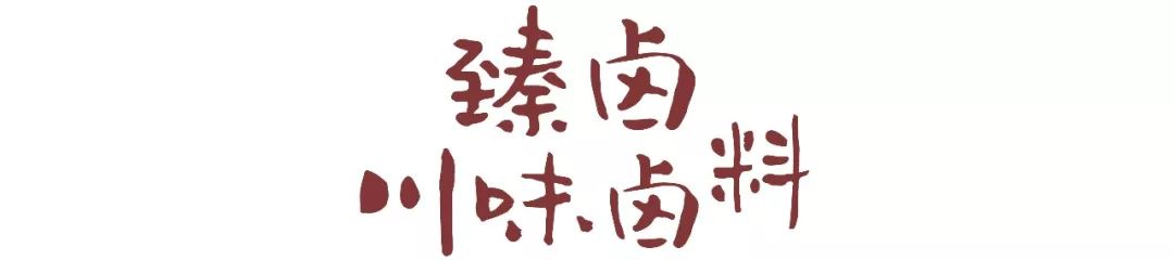 不来旅游没啥子，吃了这些你就是四川人