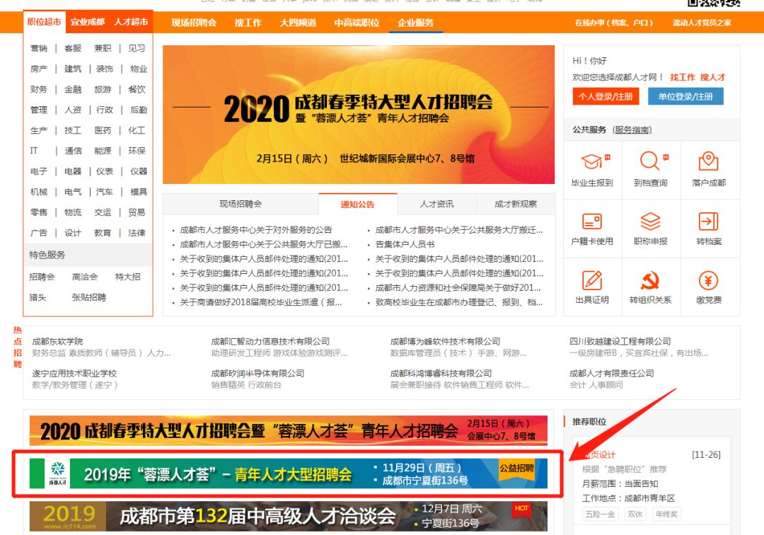 明天有招聘会,明天招聘会几点开始