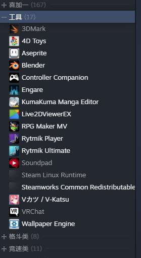 steam实用工具推荐,steam有哪些推荐的辅助软件