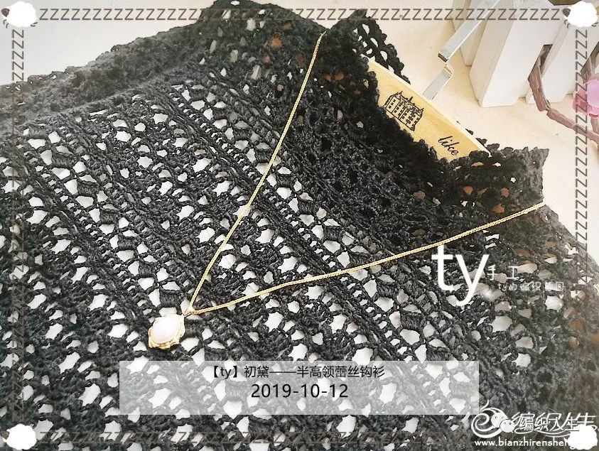 初黛：霜降女士钩针半高领春秋羊毛蕾丝衫（附图解）