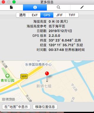 请注意微信发原图可泄露位置信息,微信发原图怎么防止泄露位置