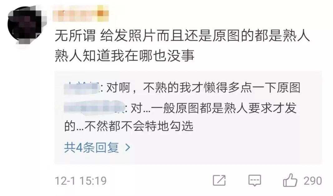 微信发原图泄露位置是怎么看的,微信发原图泄露位置在哪里