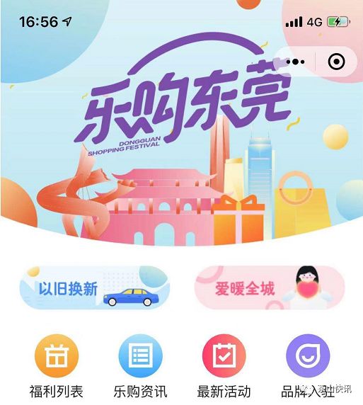 东莞购车补贴政策怎么申请,东莞市购车补贴最新政策发布