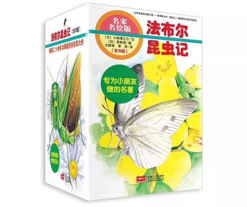 成长必读法布尔昆虫记,法布尔昆虫记书分享