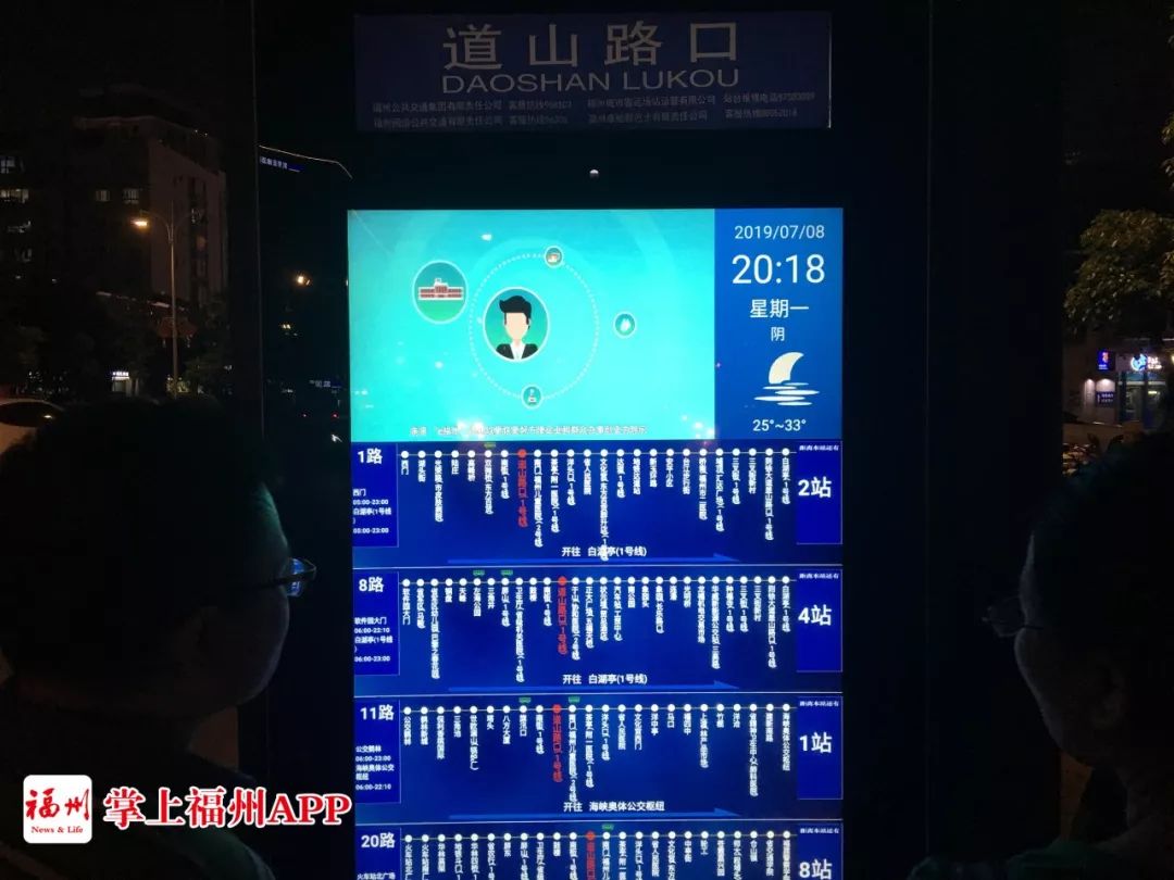 福州新开通早高峰公交,福州公共交通能出行吗