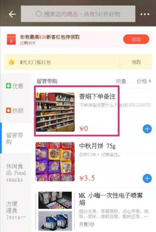 用暗号“花式”售烟？外卖的“马甲”该被扒下来了
