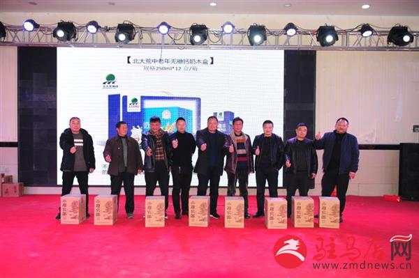 正阳百和盛酒业公司举行2020新春客户答谢订货晚会