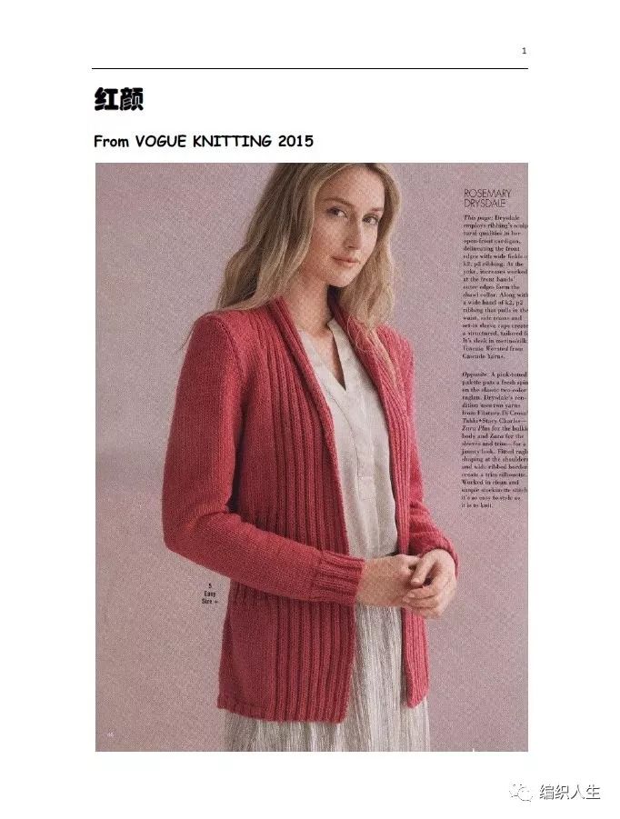 蕉香：云点粗花呢女士棒针翻领开衫外套毛衣（有翻译教程）