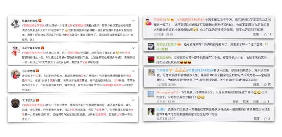 tcl世界第二中国第一,tcl榜单