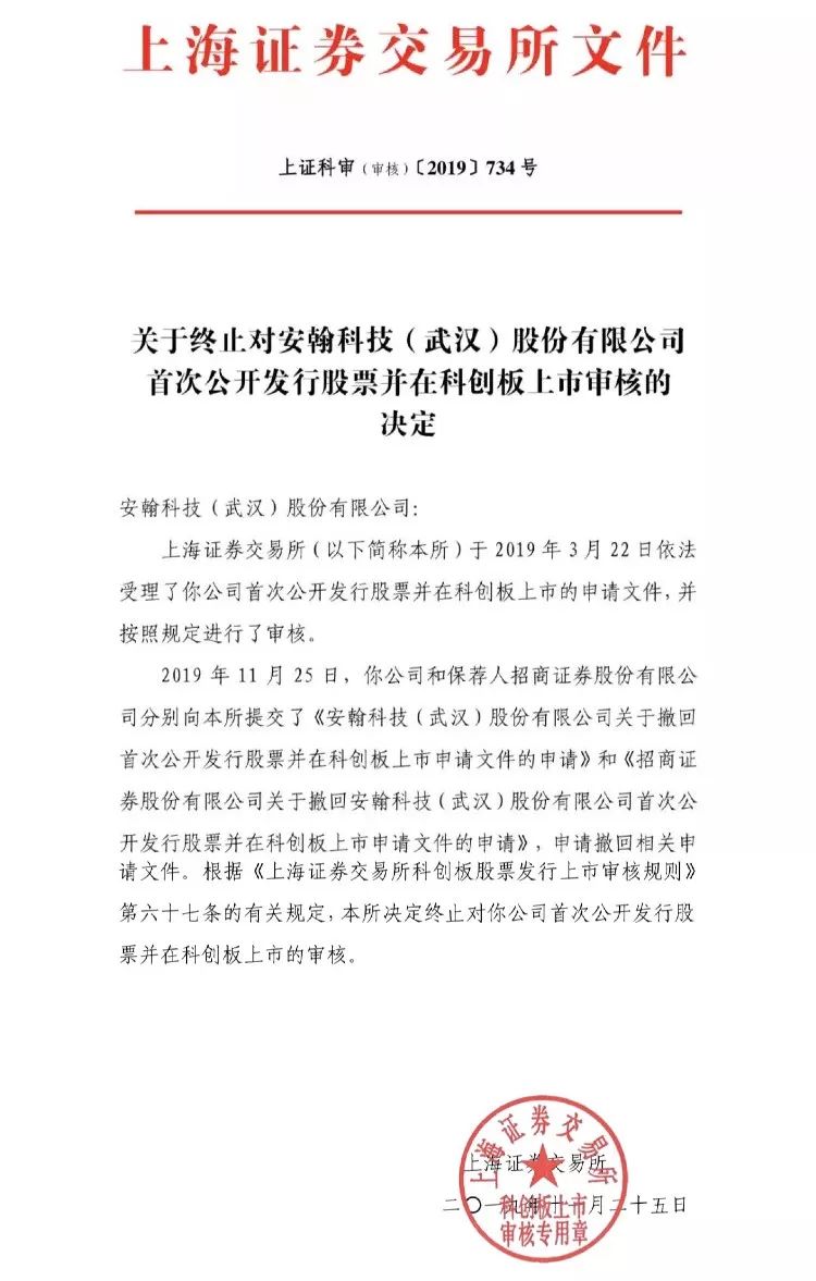 科技企业专利纠纷背后:IPO折戟、产品全面禁售、负责人遭警方逮捕
