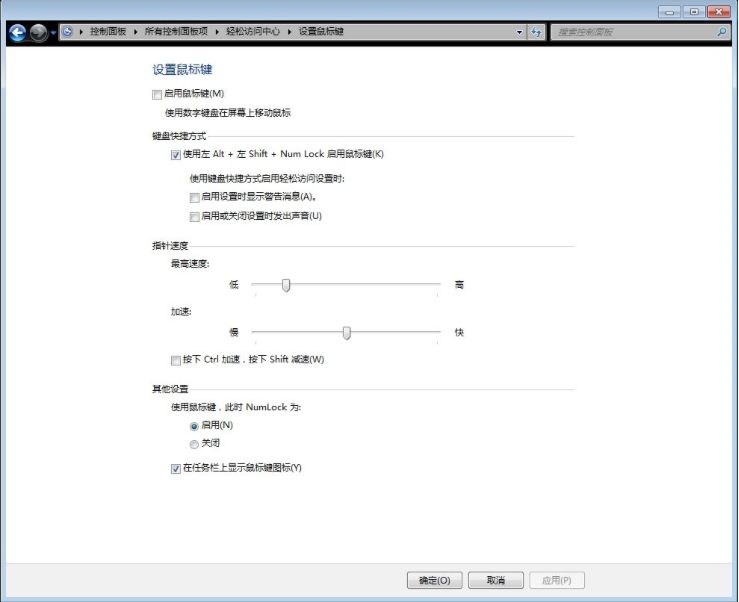 鼠标指针总是对不准,鼠标指针怎么使用正常指针