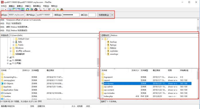 wordpress怎么迁移服务器,wordpress导入网站