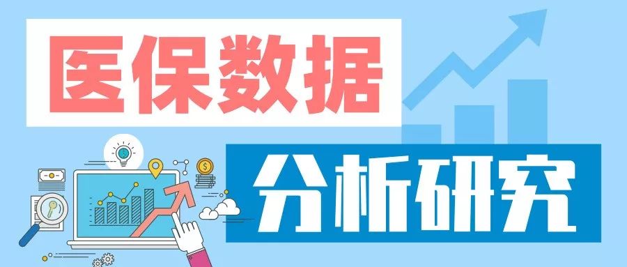 报销标准新规,为什么各地方报销比例不一样