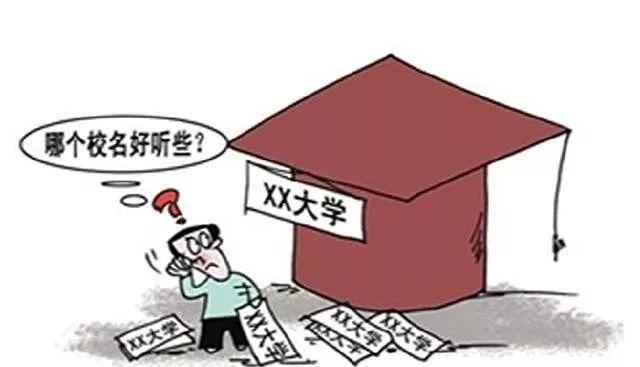 中国校名最长的大学,中国建校时间最长的大学