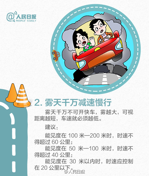 大雾黄色预警山东9市有浓雾天气,大雾橙色预警济南大雾弥漫