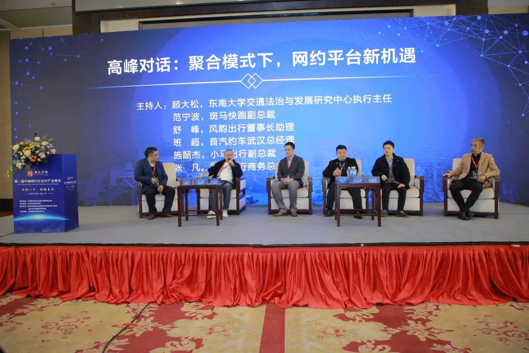 2023中国网约车出行峰会,中国网约车出行峰会郑州